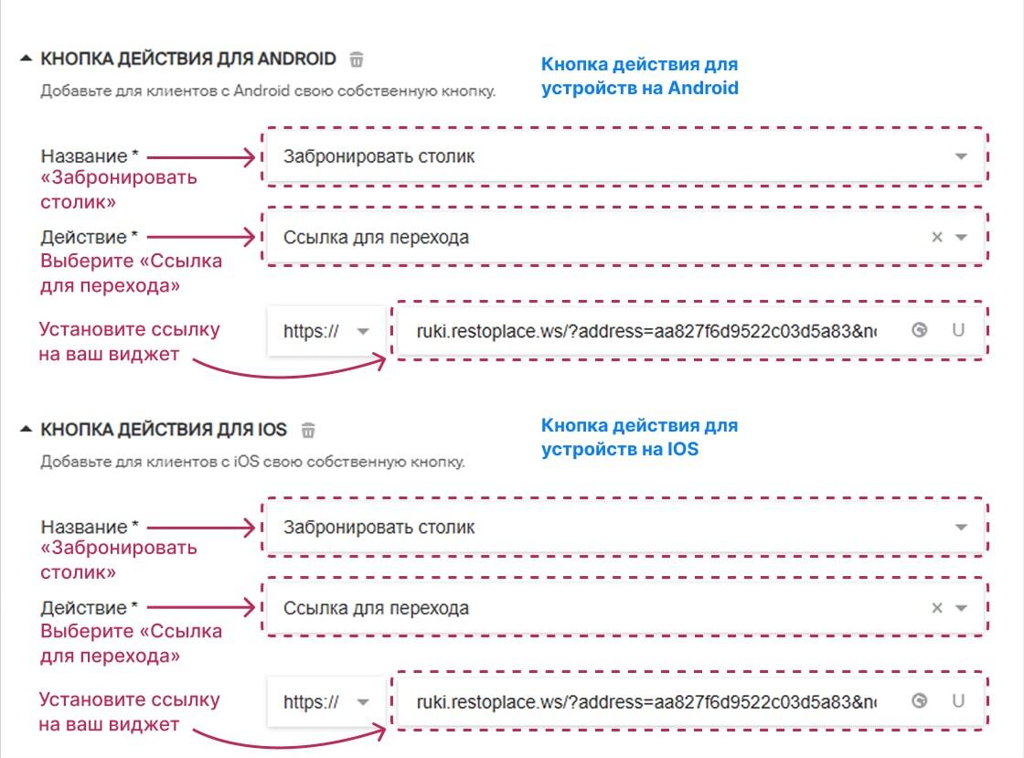 Бронирование столов через карты 2GIS