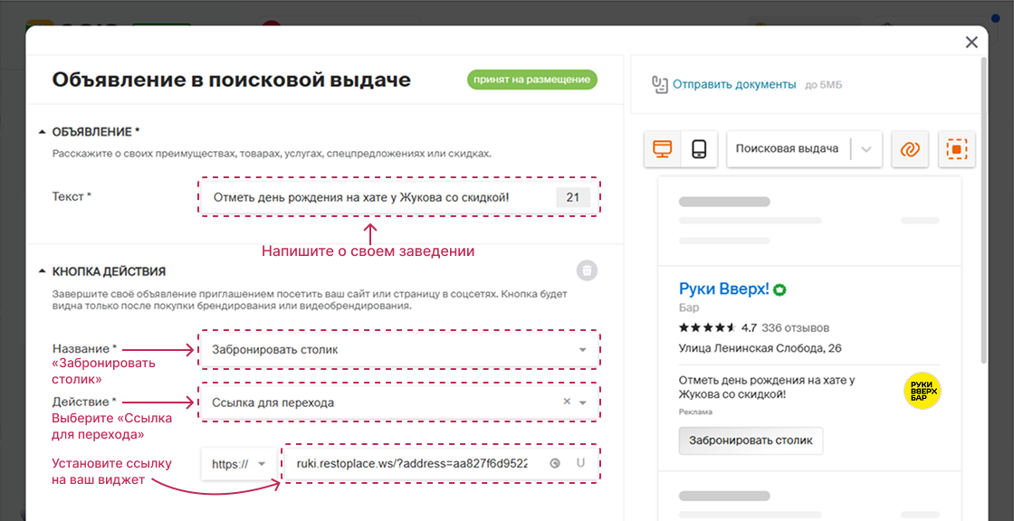Бронирование столов через карты