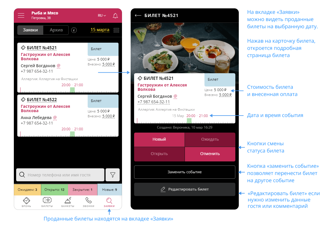 Билеты на мероприятия Restoplace