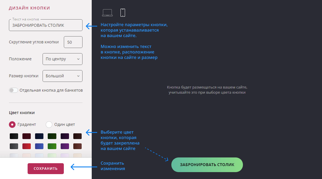 Цвет кнопки бронирования Restoplace