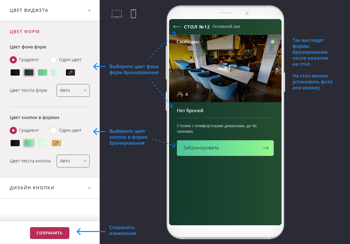 Дизайн виджета Restoplace
