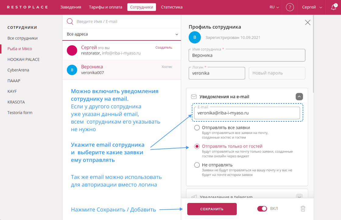 Уведомления на email