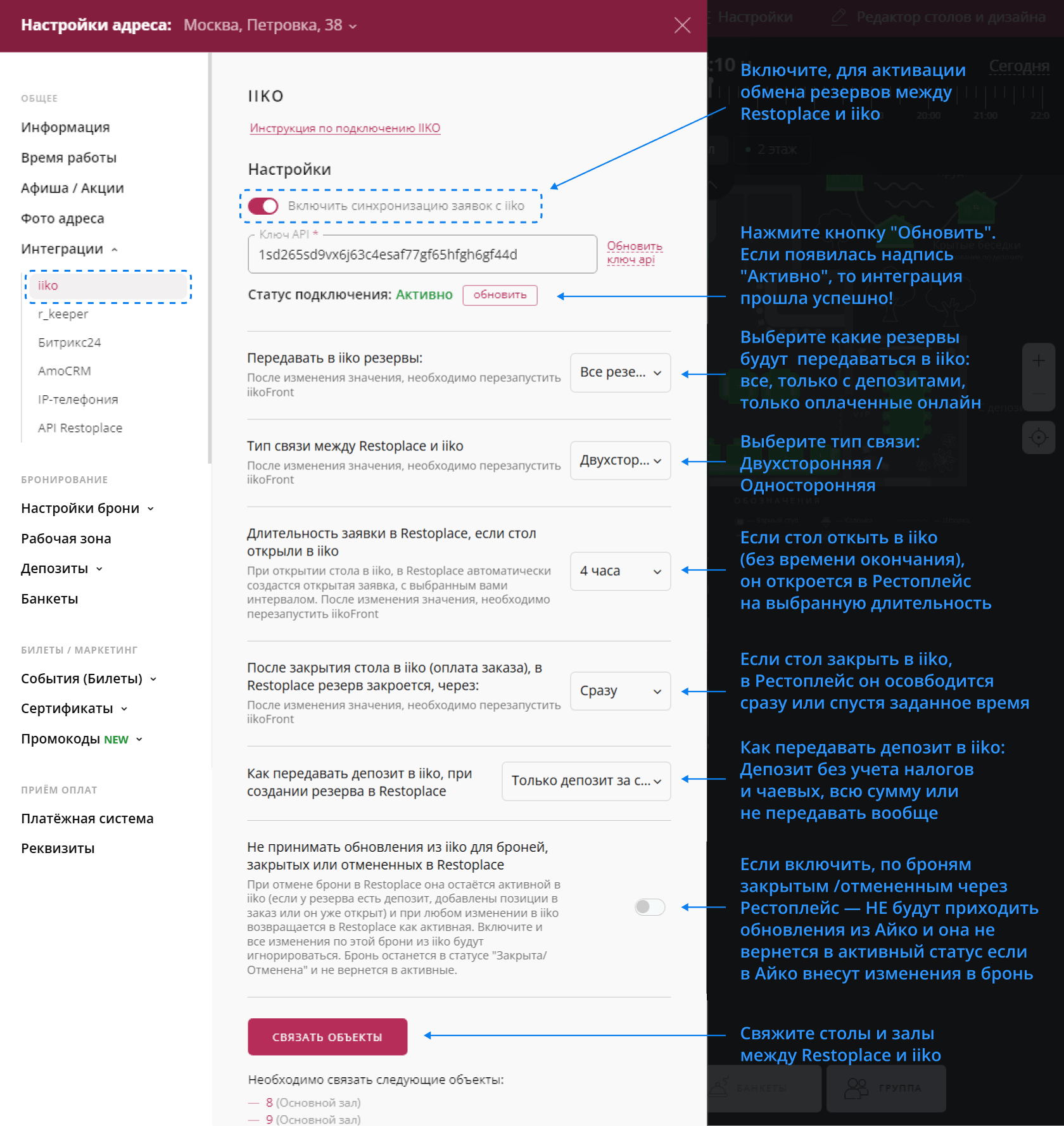 Cистемный стол по умолчанию iiko