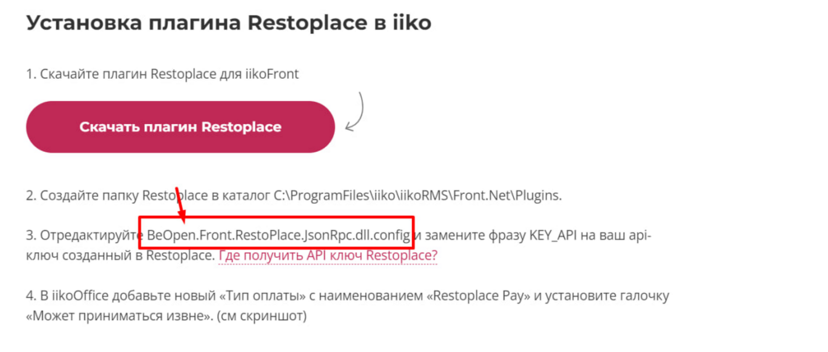 Скидка в iiko