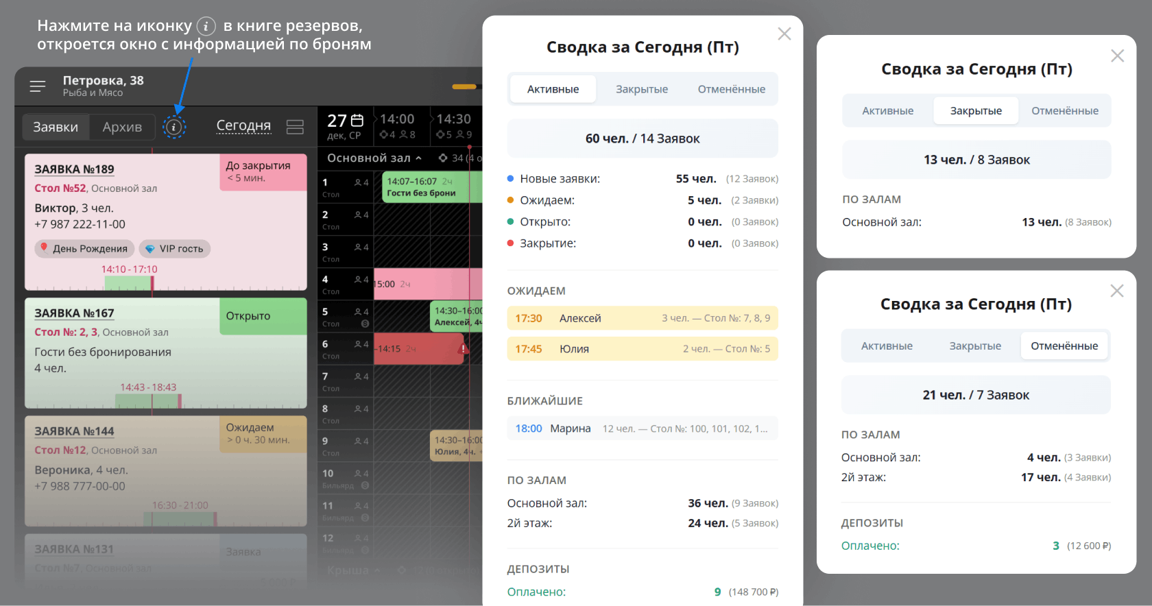 Причина отмены и возврат депозита в рестоплейс