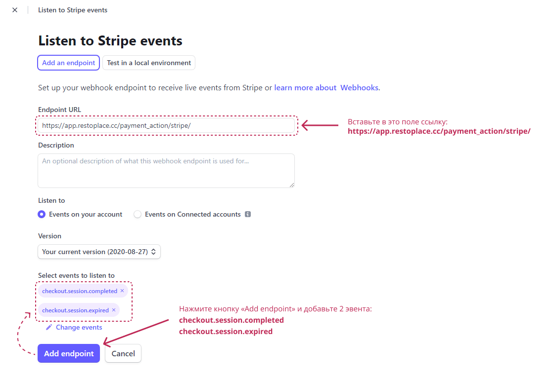 Stripe в Restoplace