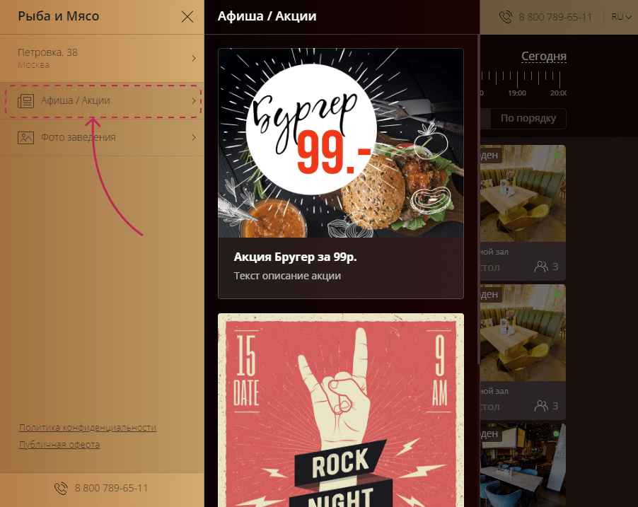 Пример события open_afisha_page