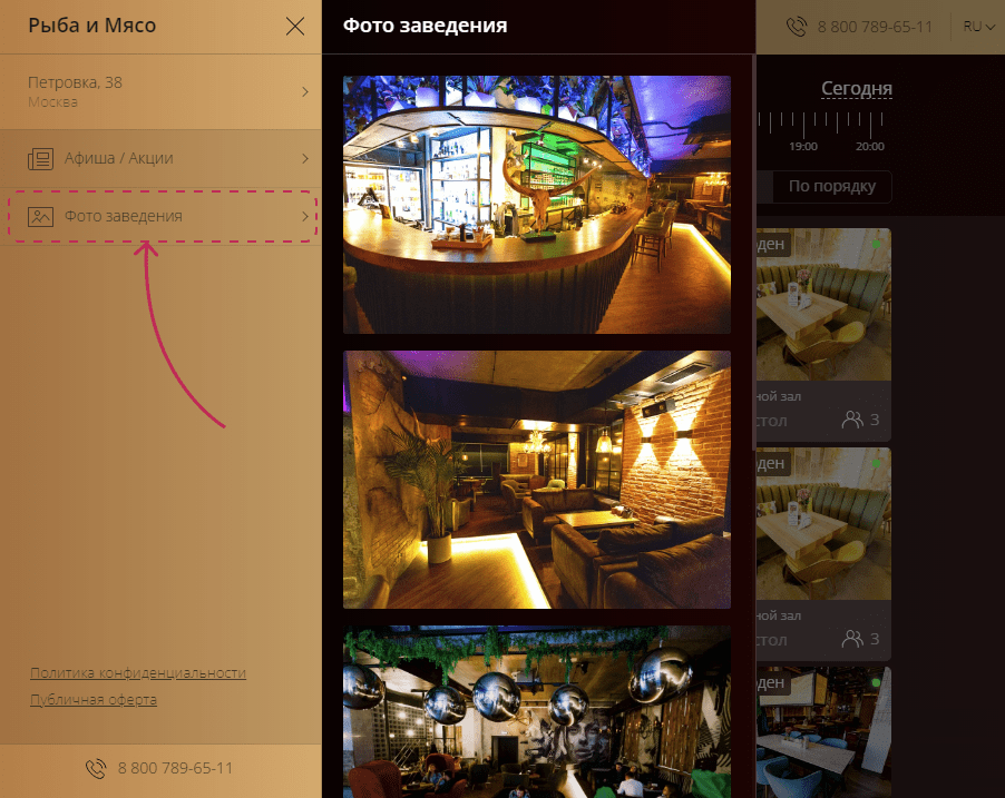 Пример события open_photo_page