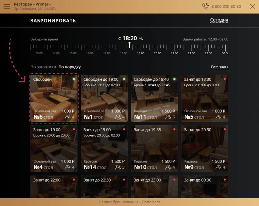 Пример события open_table_item
