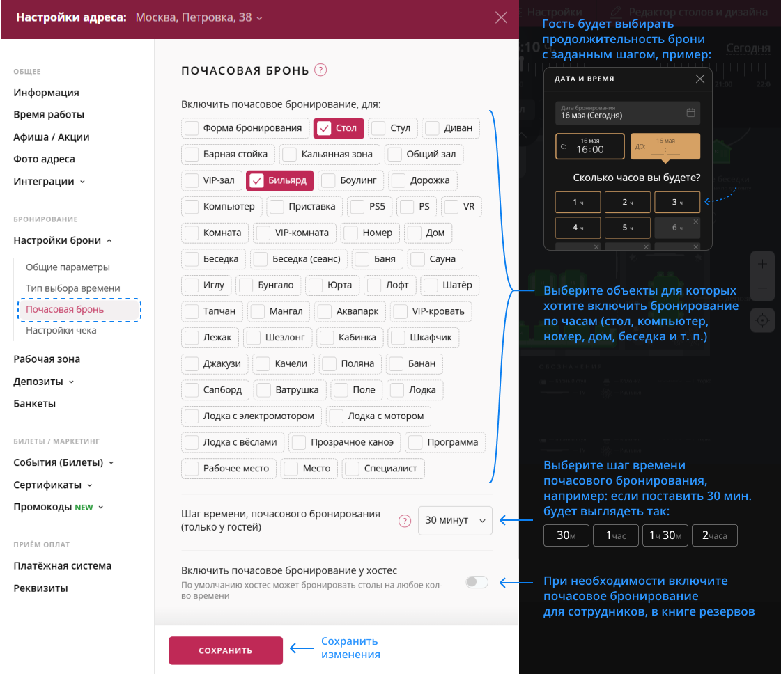 Почасовая бронь Restoplace