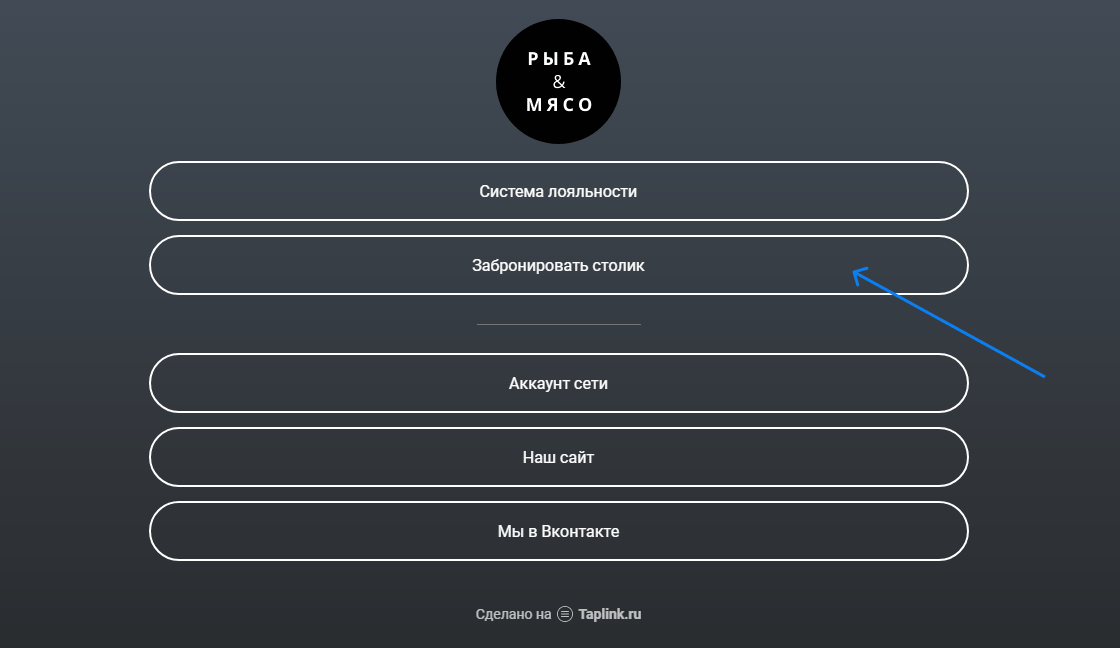 Включение адреса в Restoplace