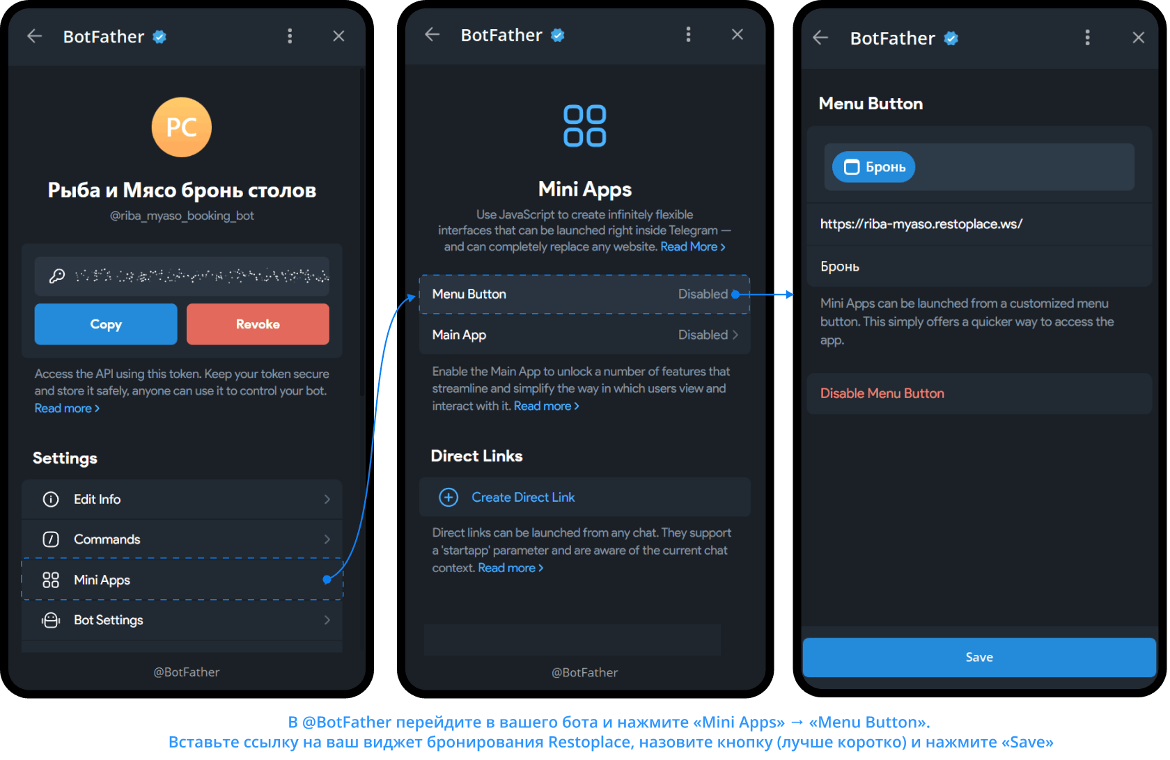 добавление кнопки бронирования в telegram mini app