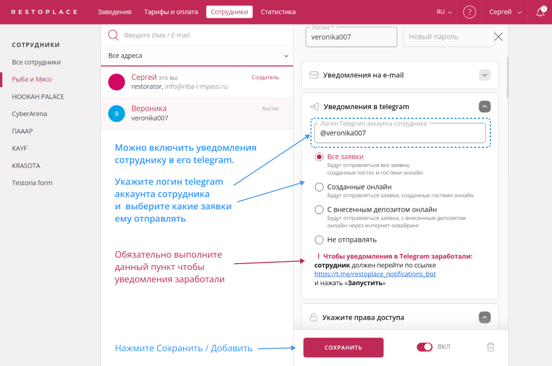 Уведомления в Telegram