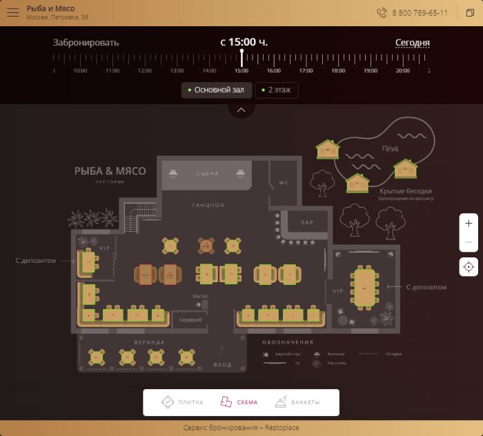 схема зала Restoplace